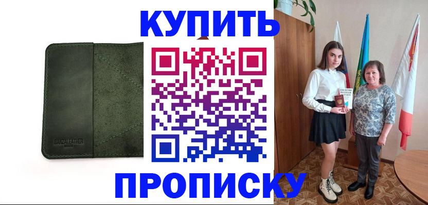 временная регистрация для всех в Кодинске